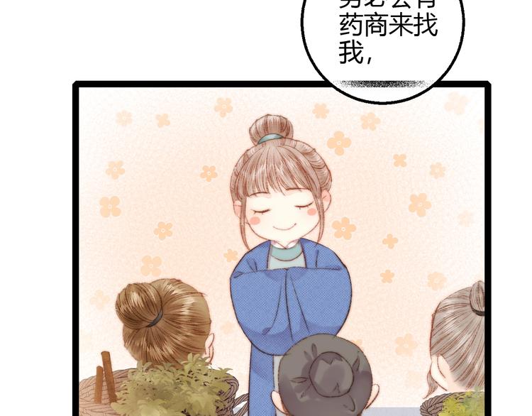 第54话 宠着你66