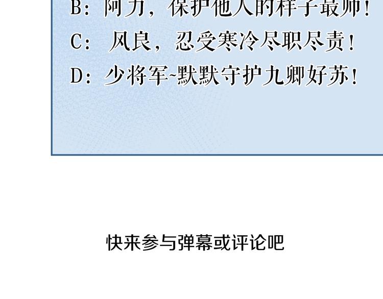 第91话 命里有我76