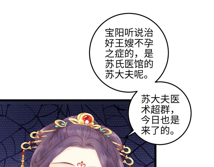 第83话 分神26