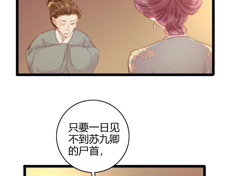 第44话 赖上高冷将军22