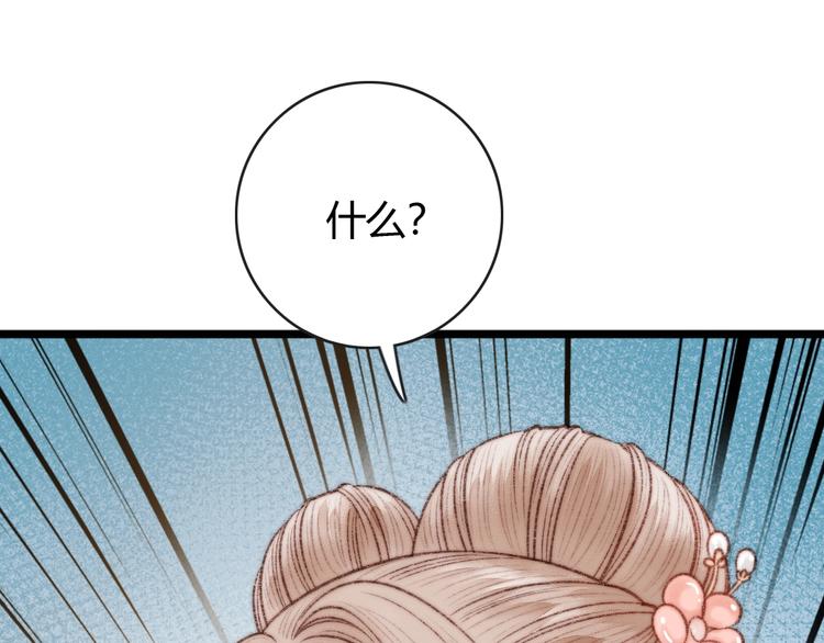 第36话 妾室有孕？44