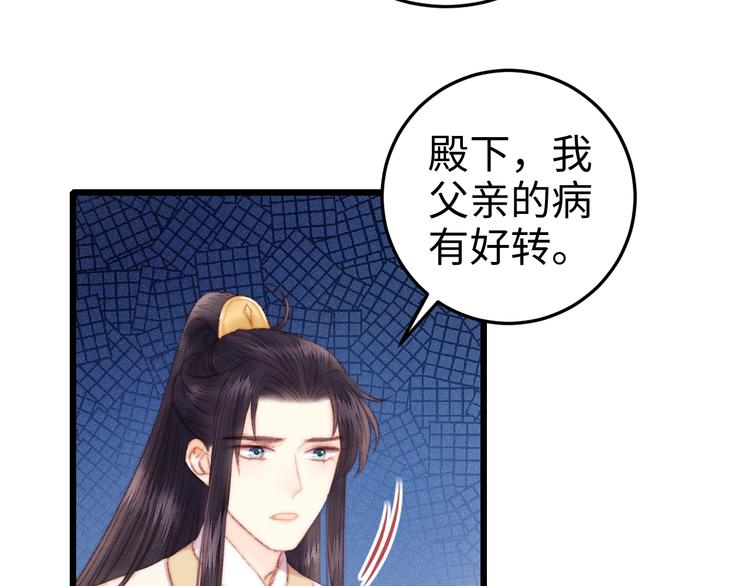 第79话 危机四伏16