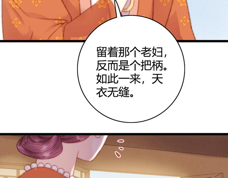 第25话 只配为妾15