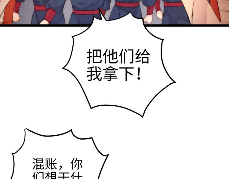 第117话 中计了34