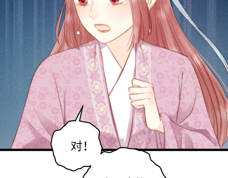 第81话 两条命格22