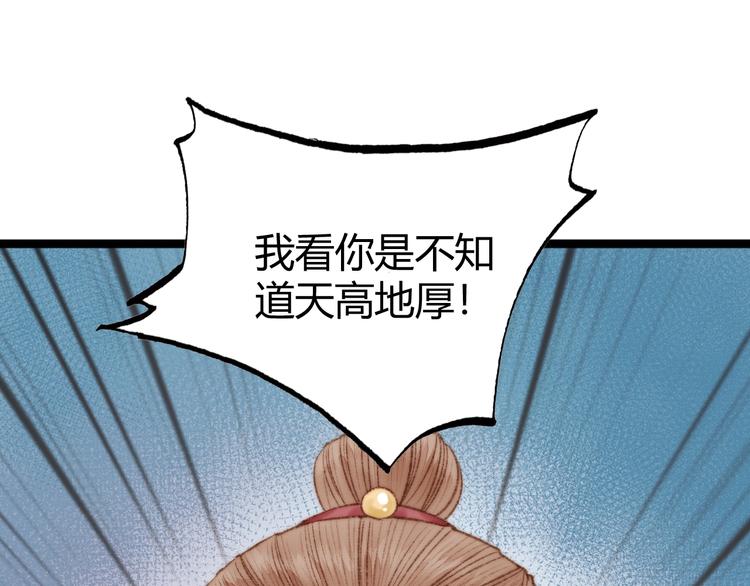 第34话 扬名京城17