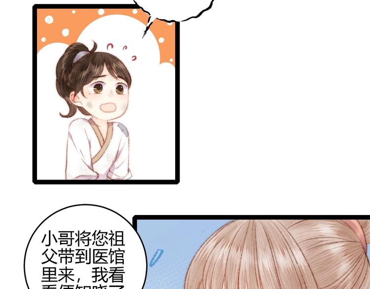 第58话 守护你9