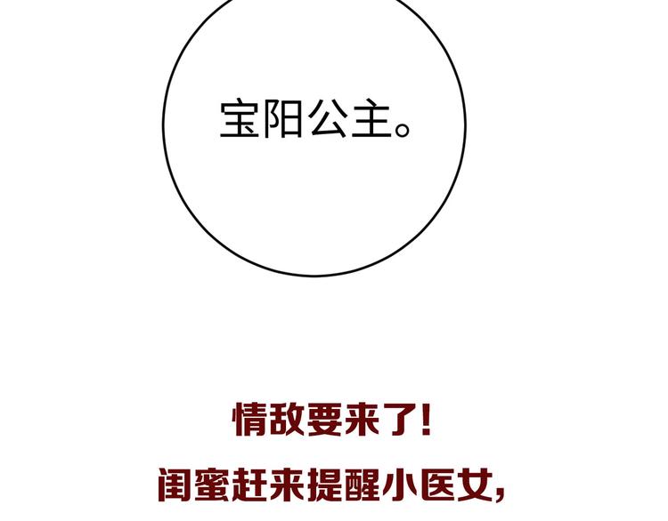第65话 妒忌82