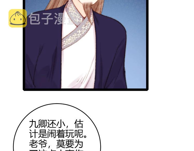 第57话 开医馆22