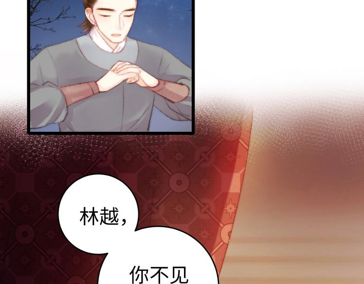 第79话 危机四伏1