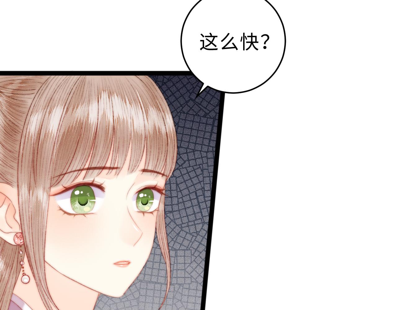 第149话 婚 礼6