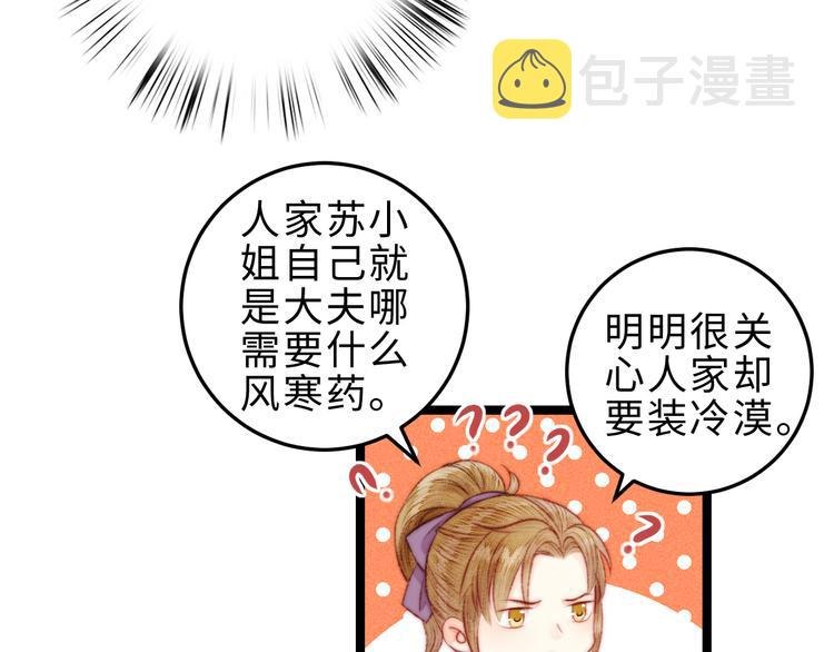 第134话 和亲51