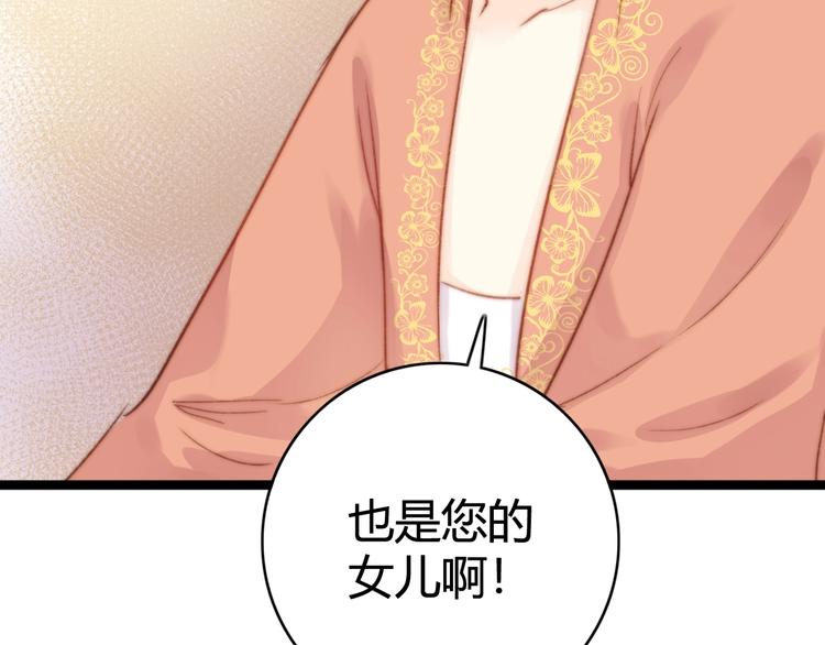 第30话 赴宴：前世夫君33