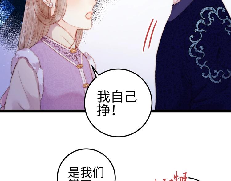 第98话 道歉9