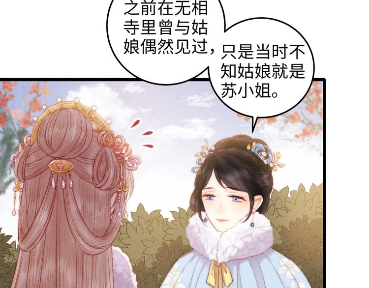 第85话 试探53