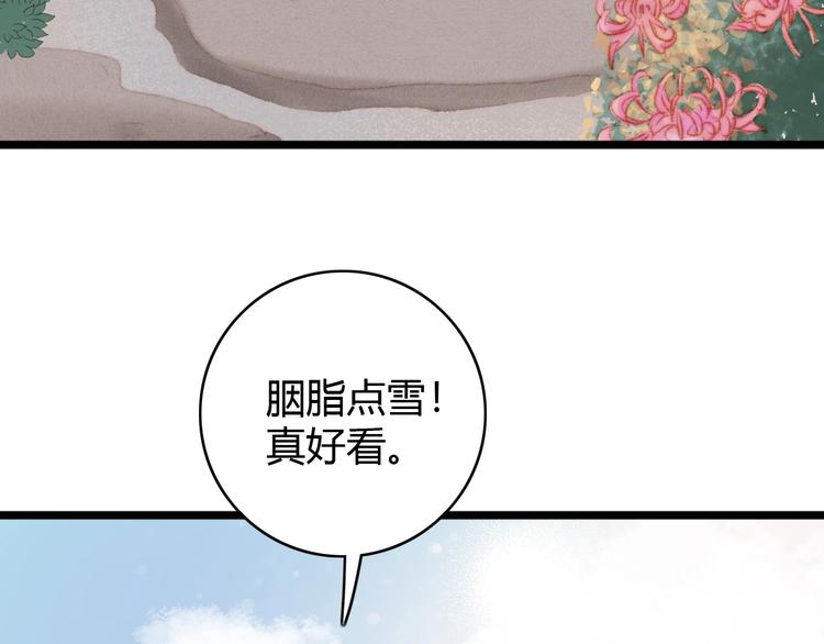 第38话 鸿门宴8
