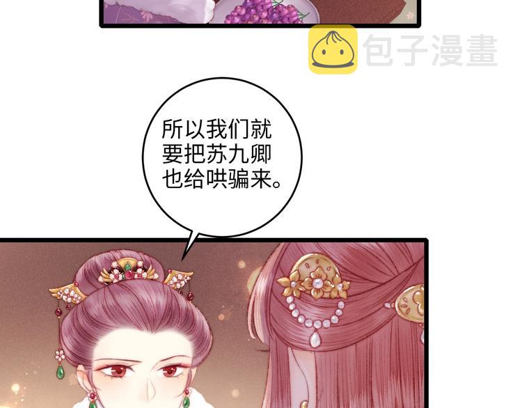 第74话 回府赴宴31