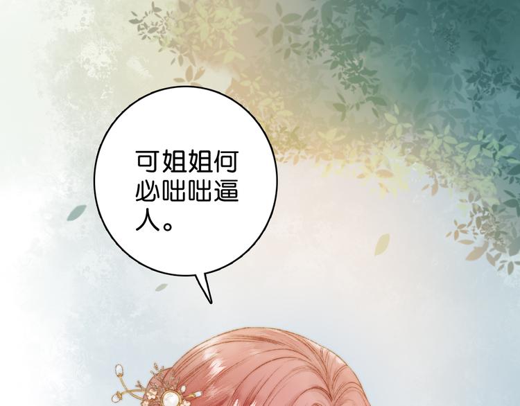 第11话 打脸白莲花30