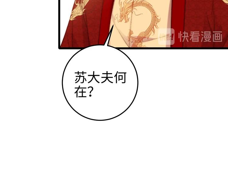 第83话 分神29