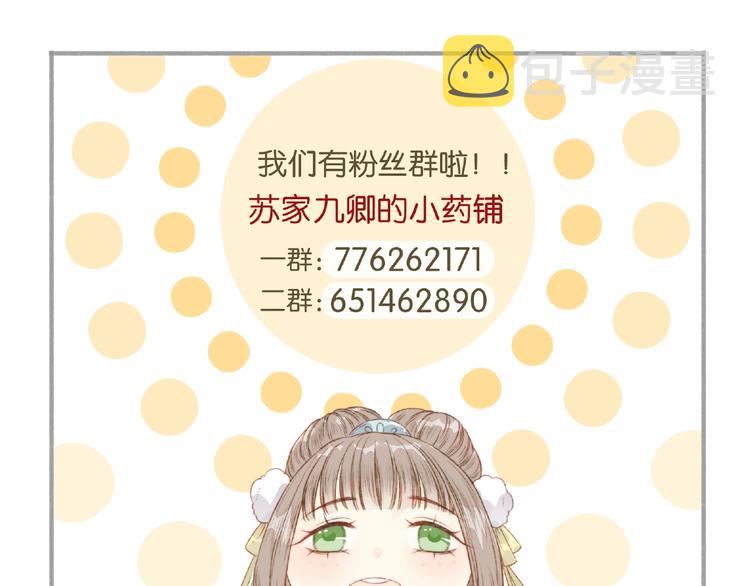 第28话 妾的本分79