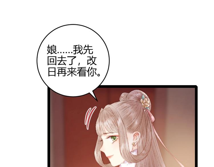 第55话 撞破私情？56