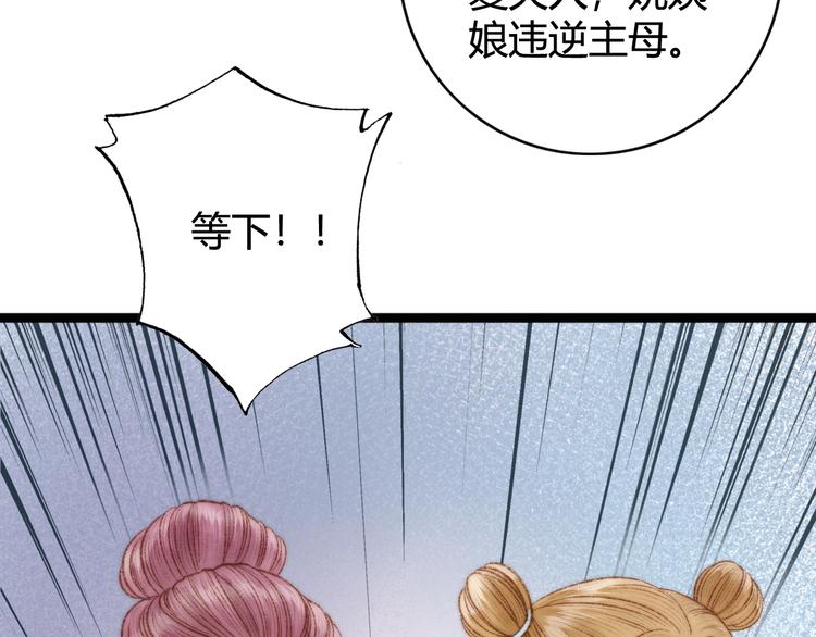 第29话 拿捏规矩41
