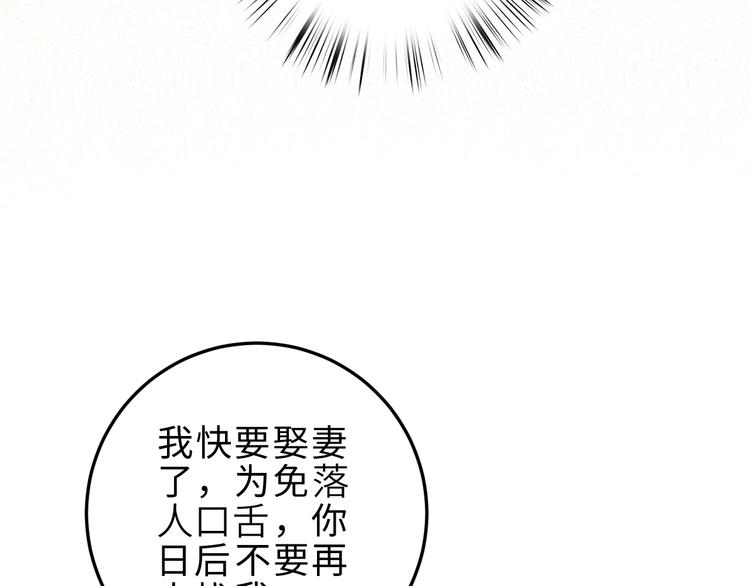第131话 自作多情？40