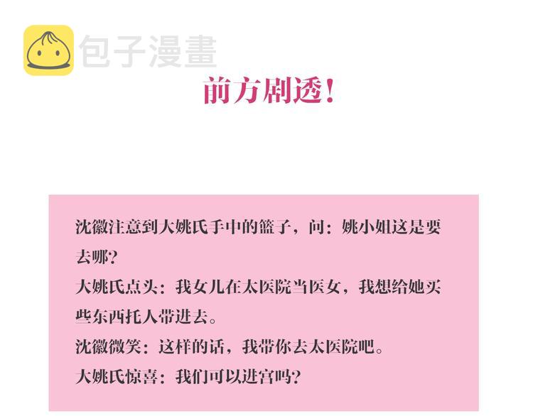 第103话 教养69