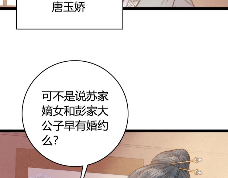 第31话 嫡女风范10