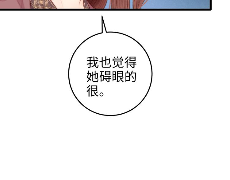 第79话 危机四伏44