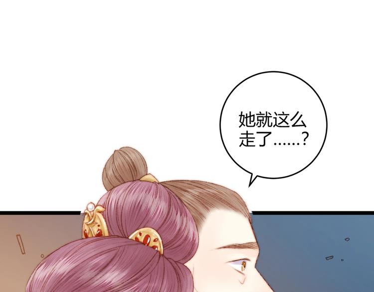 第53话 卿本佳人72