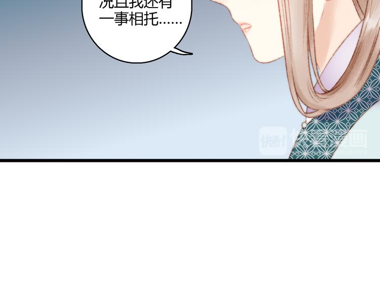 第5话 这一世 因我而改变12