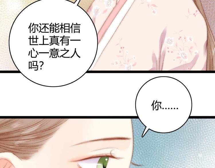 第29话 拿捏规矩86