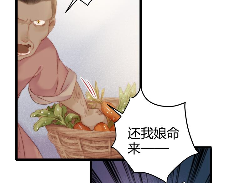 第64话 诬陷54