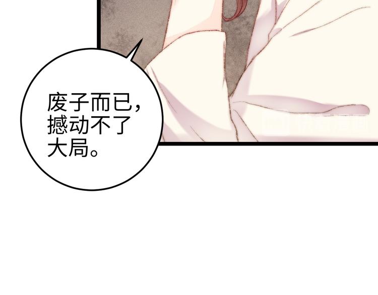 第117话 中计了48