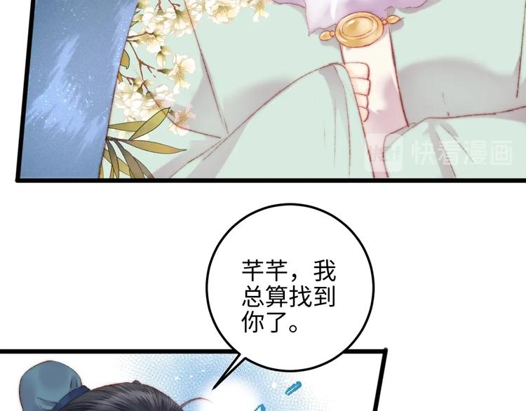 第76话 姨娘的秘密38