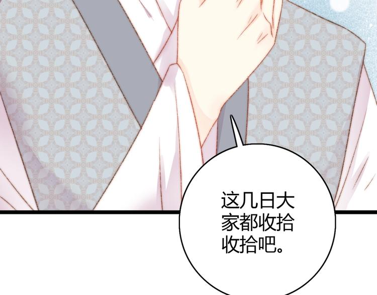 第21话 升迁14