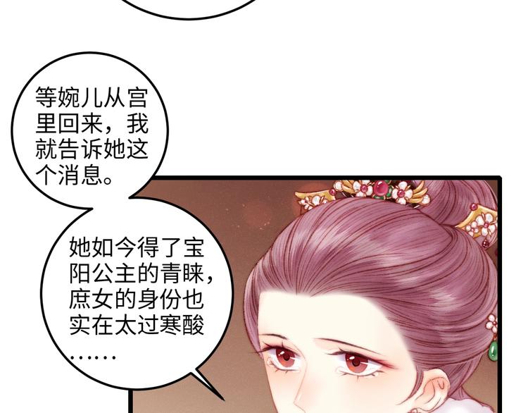 第73话 口是心非43