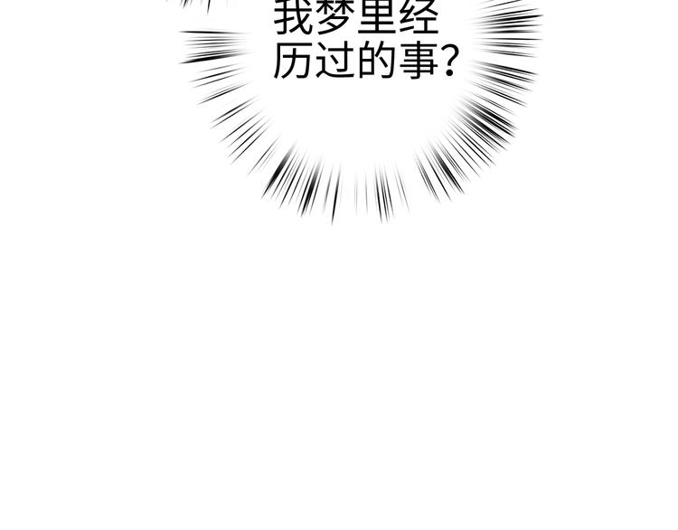第108话 求签55