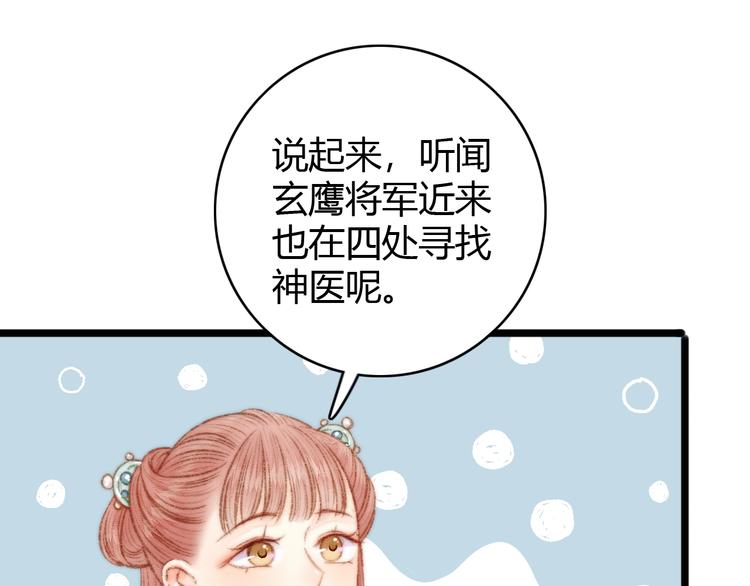 第35话 春闺梦里人65