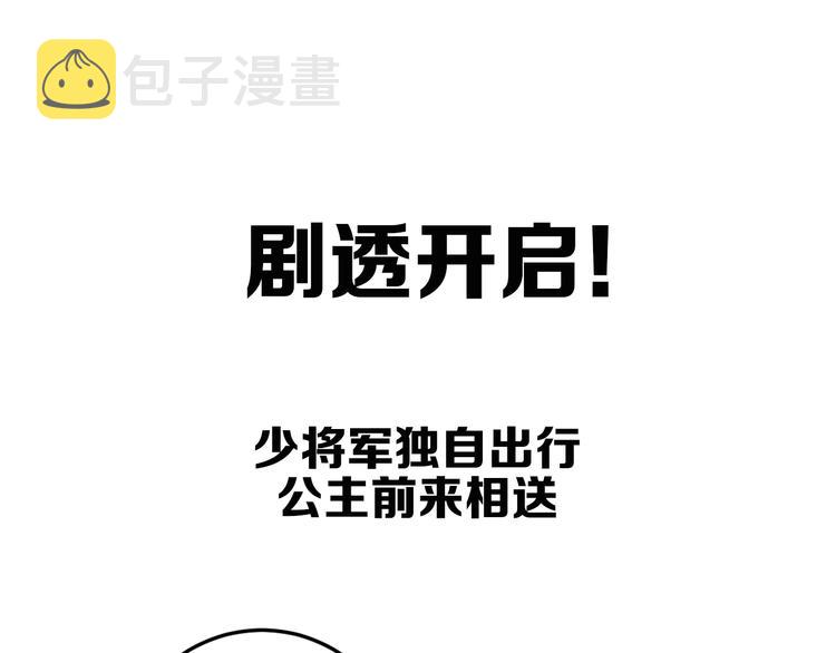 第88话 入府前夕86