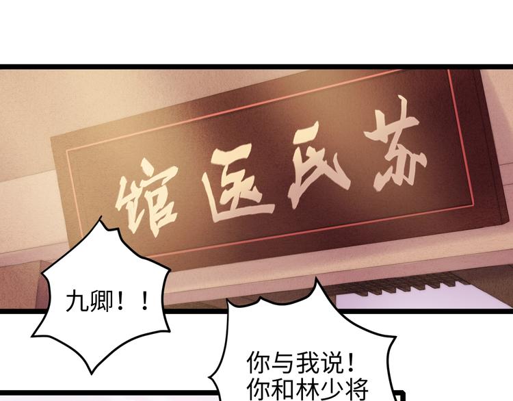第66话 情敌？57