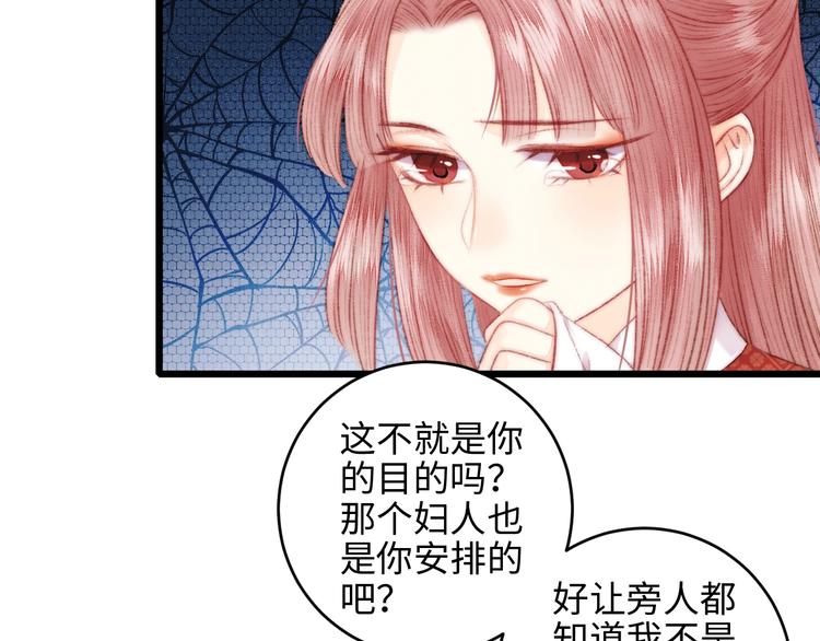 第72话 我来帮妹妹正名~35