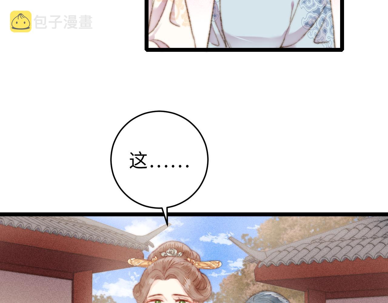 第155话 下聘8