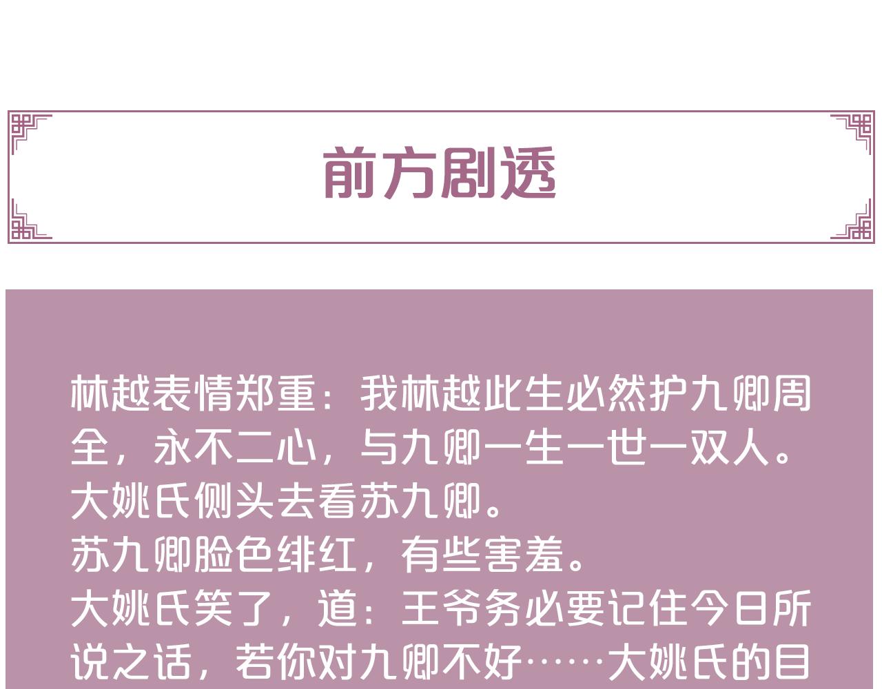 第154话 玄靖王82
