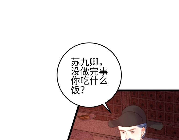 第96话 拣药39