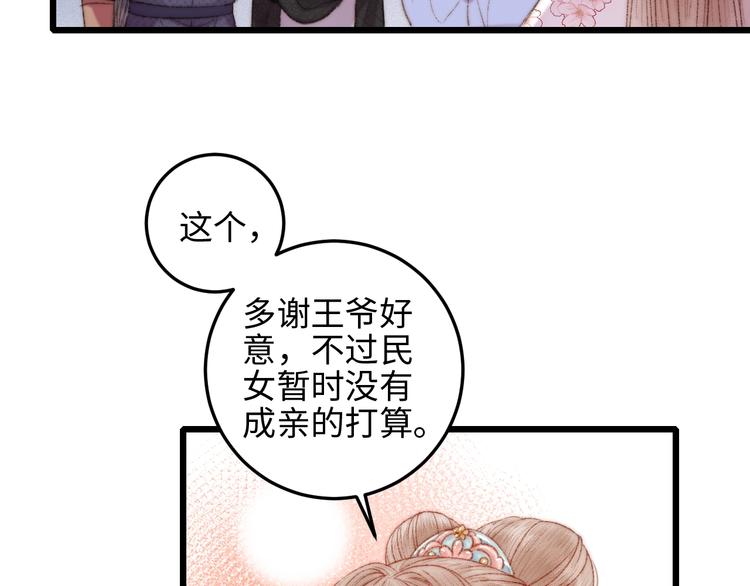 第81话 两条命格59