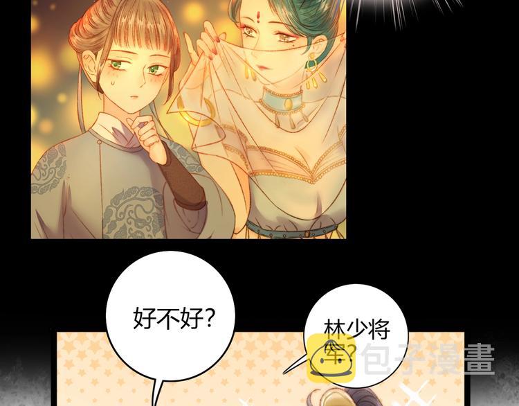第44话 赖上高冷将军66