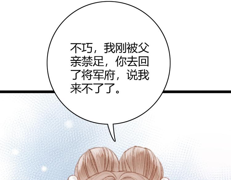 第34话 扬名京城62