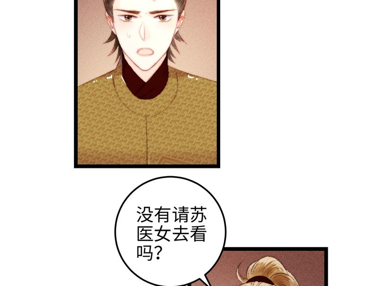 第115话 回京51